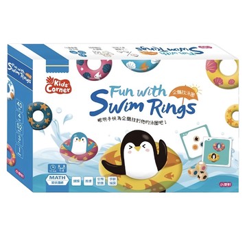Kids Corner Fun With Swim Rings 企鵝找泳圈  Multicolor  1盒
