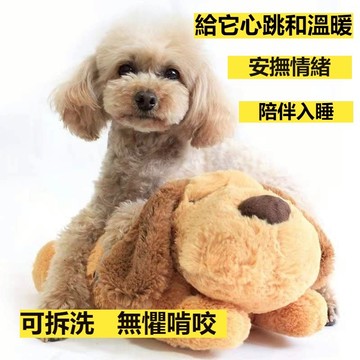 【限時免運】幼犬安撫玩具 心跳寵物互动 抗焦慮 幼犬毛絨玩具減少焦慮陪伴睡眠模擬心跳仿生狗媽咪心跳玩偶 小狗抗焦慮玩具