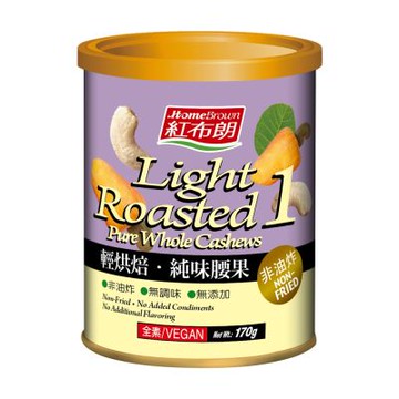 紅布朗 輕烘焙純味腰果(170g/罐裝)(滿額免運)