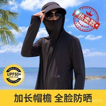 男士防曬外套 冰絲網眼防曬衣男夏季外套防紫外綫薄款透氣戶外釣魚防曬服1/2件防曬外套 戶外防曬 騎行釣魚 夏日防曬 防曬