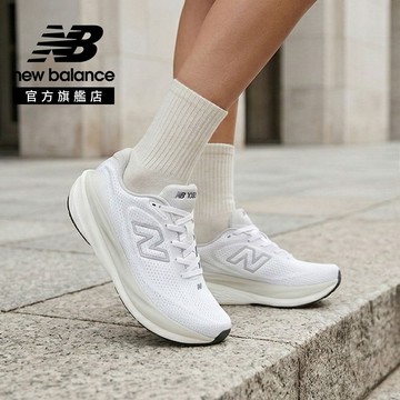【New Balance】 NB Infinion慢跑鞋_女性_白色_W10809DL-D楦 1080 (溫貞菱著用款)