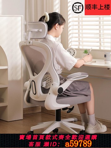 【台灣公司 可打統編】學習椅子久坐初高中小學生寫作業專用椅舒適家用書桌寫字兒童座椅