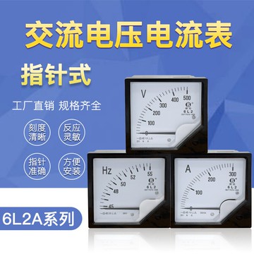 發電機組開關配電箱6L2電壓表指針式儀表380V/500V電流頻率表Hz