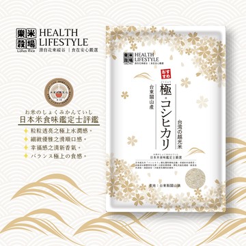 台東關山產　極。コシヒカリ1.5KG (台灣の越光米)