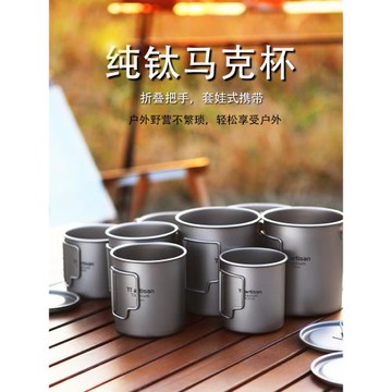 鈦工匠戶外鈦杯純鈦水杯露營便攜式茶杯咖啡杯子鈦合金折疊馬克杯