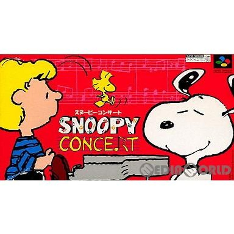 中古即納』{箱説明書なし}{SFC} スヌーピーコンサート(SNOOPY CONCERT)(19950519) | LINEブランドカタログ