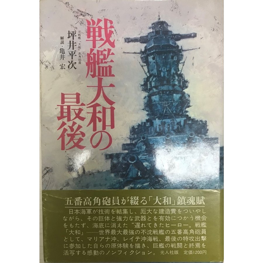 ポール付フルセット鯉のぼり☆王様黄金金太郎付鯉幟７ｍ３匹祥龍吹流し