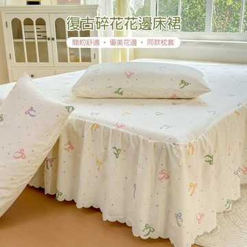 復古碎花荷葉邊床裙 少女心卡通床罩 可愛史努比 學生宿舍防塵床包 軟萌風床墊套 親膚磨毛 雙人床裙 特大尺寸
