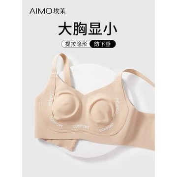 粉底液內衣女大胸顯小全罩杯薄款收副乳防下垂無鋼圈無痕大碼文胸