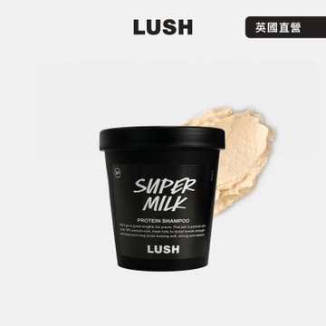 【LUSH 嵐舒】Super Milk 燕麥奶洗髮乳 230g(洗髮精/豆腐/潤澤/亮澤/減少斷裂)