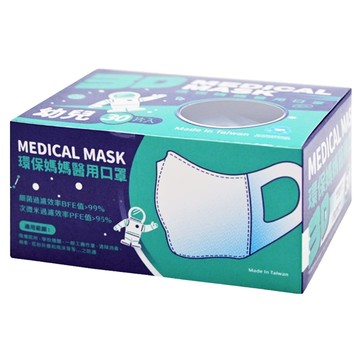 環保媽媽 幼兒3D立體醫用口罩 8.5 x 7cm  太空人藍  30片  1盒