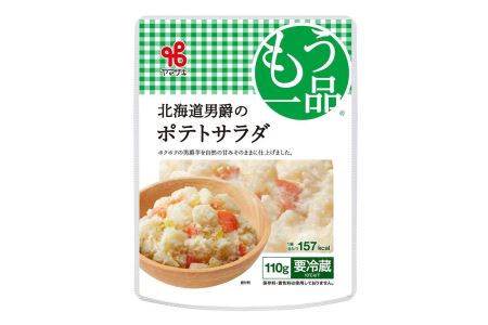 食卓にもう一品　ヤマザキ お惣菜（９種１６パック）セット