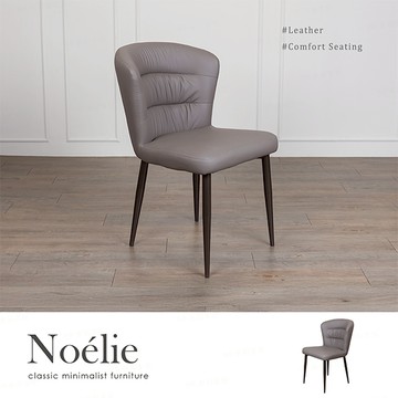 【H&D 東稻家居】舒適皮革餐椅 休閒椅 義式餐椅 網美椅 化妝椅 梳妝椅 書桌椅 學習椅