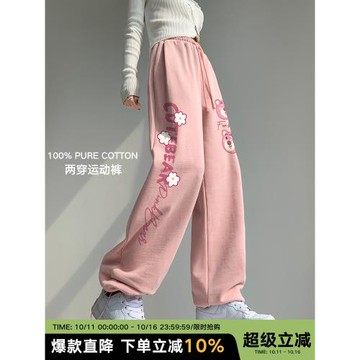 粉色印花闊腿褲運動褲女秋冬款2026新款百搭長褲設計感休閑褲衛褲