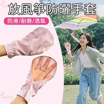 🍃高雄出貨🌸防曬手套女士開車專用 夏季薄款短款騎電動車遮陽 冰絲露指遮手背 網眼冰絲手套 涼感手套 防曬手套 機車手