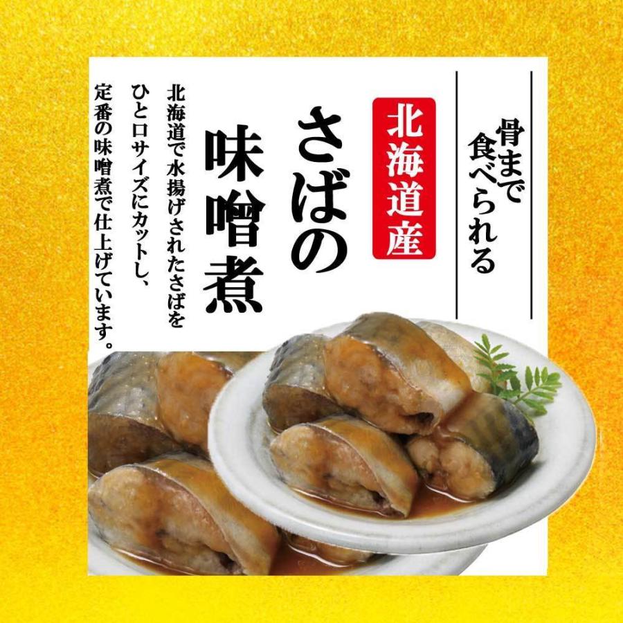 お歳暮 ギフト 魚 常温 魚 骨まで食べられる 北海道産 煮魚セット 20食セット レンジで簡単 レトルト 惣菜 おかずセット ご飯のお供  オリジナルレシピ付