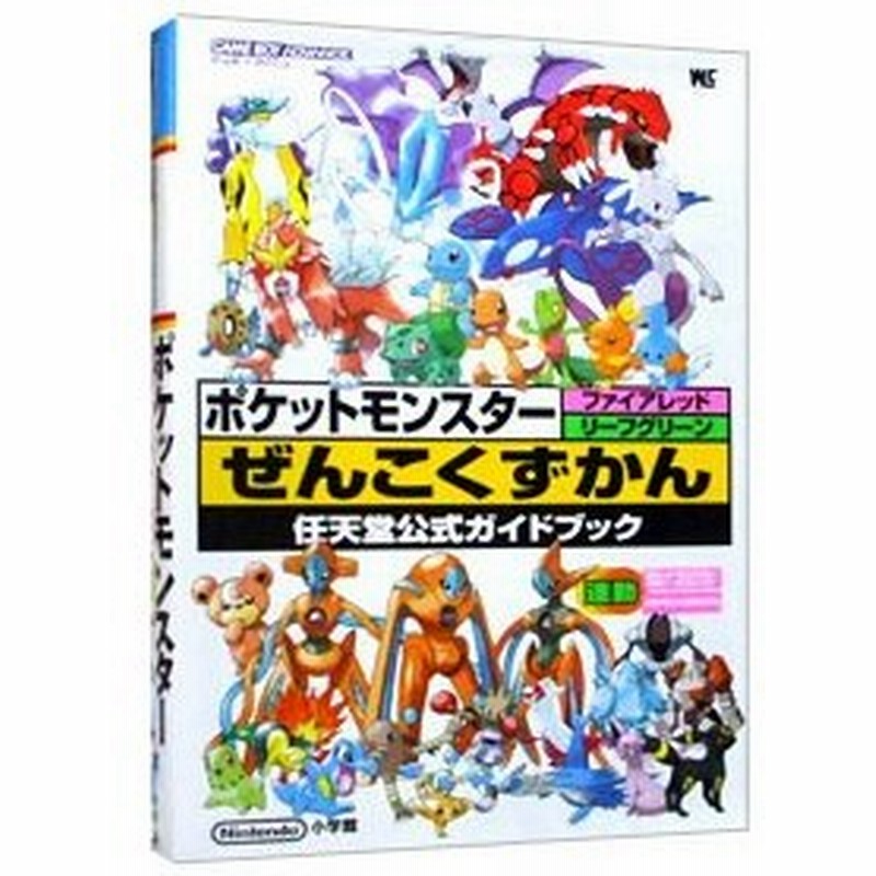 100 ポケモン 攻略 レッド