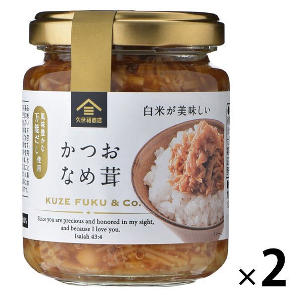 サンクゼール久世福商店 サンクゼール かつおなめ茸 130g fk00127 1セット（2個） ごはんのおとも