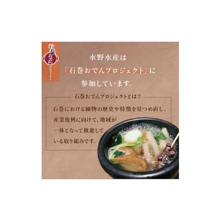 ふるさと納税 石巻おでん（レトルト） 400g×15パックセット 宮城県石巻市