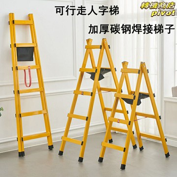 【加厚碳鋼】人字梯 摺疊梯 家用梯 工程梯 裝修梯 焊接梯 電工梯 多用途可摺疊 防滑踏板 室內外通用