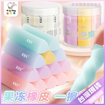 【開學好物】三角橡皮擦 無屑 超乾淨 小學生 擦拭 成條 擦字 乾淨 不留痕 繪畫 少屑 橡皮 橡皮擦 日本橡皮擦 富樂