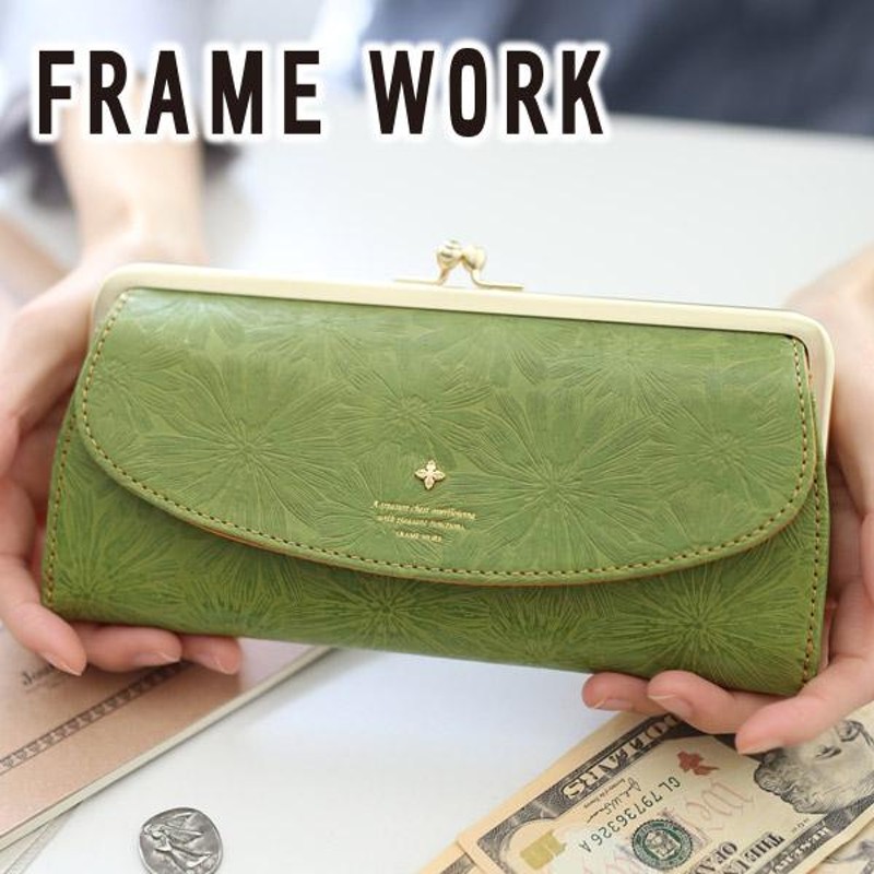 FRAME WORK　フレームワーク　マニフィーク　がま口長財布　牛革 Wプレゼント付】 FRAME WORK フレームワーク マニフィーク