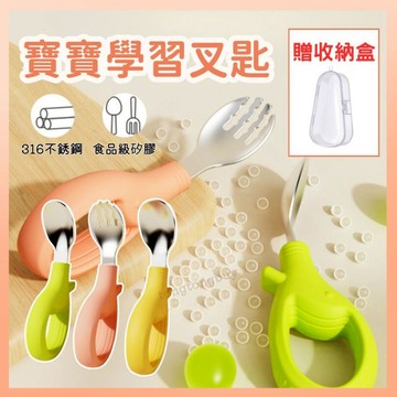 <2件組> 316不鏽鋼 兒童矽膠餐具 不鏽鋼湯匙 學習湯匙 叉子 兒童餐具 短柄餐具 餐具 副食品 餐具 湯匙