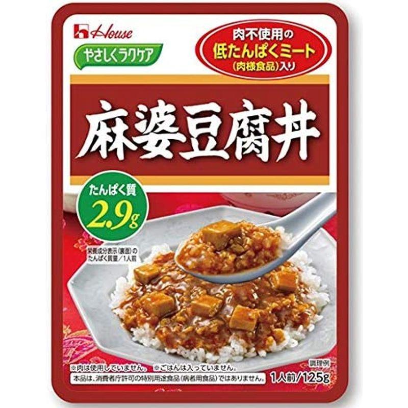 減塩 食品 レトルト 麻婆豆腐丼 やさしくラクケア 2袋セット 塩分 たんぱく質 リン カリウム にも配慮