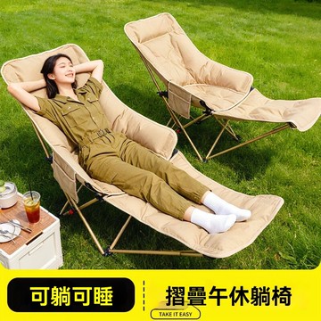 限時特賣🔊戶外折疊椅 可調節露營椅 便攜午休躺椅 戶外釣魚椅 午休折疊躺椅 多功能月亮椅 海邊沙灘椅 單人椅 折疊椅子