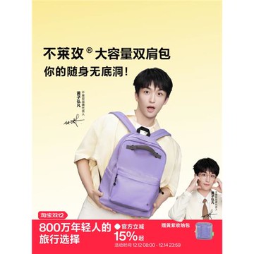 (免運)【黃子弘凡同款】不萊玫大容量雙肩包女旅行背包新款書包旅游輕便