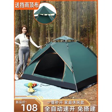 帳篷戶外折疊便攜式自動加厚防雨防曬野外露營過夜裝備全套野營