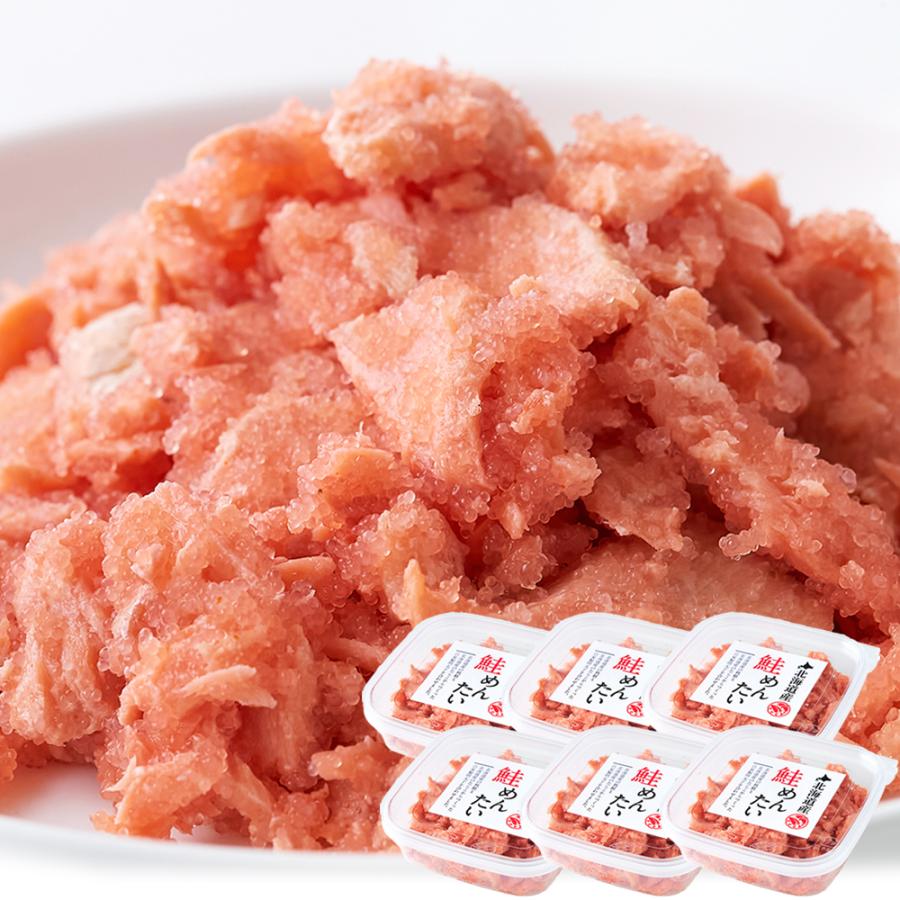 ピリ辛美味しい ごはんのお供！北海道産 鮭めんたい 600g（100g×6個）［A冷凍］