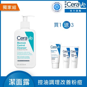 【CeraVe適樂膚】淨膚白泥抗粉痘潔面露 236ml