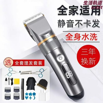 【全身水洗】電動理髮器 電推子 電推剪 理髮剪 理髮工具 成人兒童可用 德國進口刀頭 靜音低噪 家用理髮必備