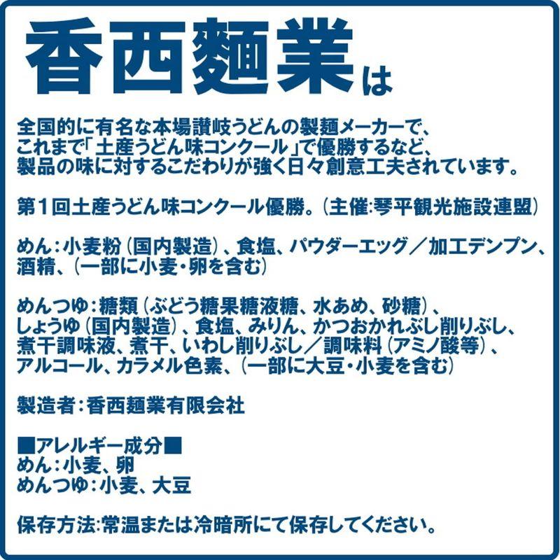 プチギフト 讃岐純生うどん 20箱セット(1箱 麺350g×2 濃縮つゆ15ml×4袋) A-10H 香西麺業 香西のさぬきうどん