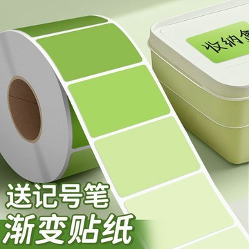 ✈️隔日出🔥7.23🔥防水標籤貼紙 漸變色可書寫分類貼紙 無痕易撕便利貼 手寫標籤 黏性貼紙 廚房冰箱冷凍食品收納日