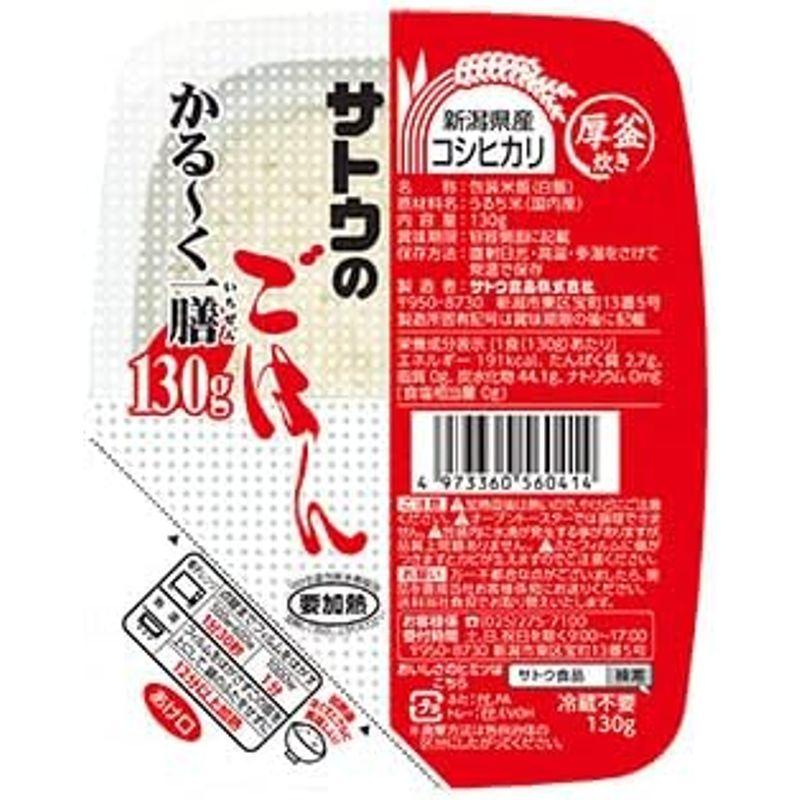 新潟県産コシヒカリ かる?く一膳 130g(4個セット）おまけ付き サトウ食品