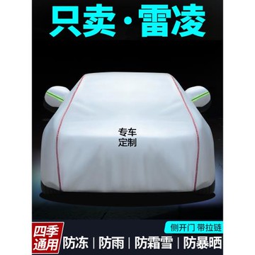 豐田雷凌專用防曬防雨塵隔熱厚遮陽車衣車罩蓋布汽車套外通用四季