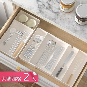 【荷生活】PET材質抽屜可伸縮分格收納盒 長度可調廚具餐具收納盒-大號四格2入組