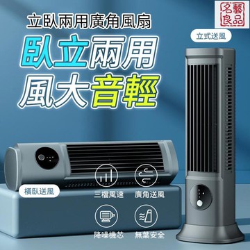 免運附發票   無葉塔扇 智能數顯靜音立式空氣循環扇 立臥節能USB立扇 空調式桌面塔扇 立式小空調 電風扇 無葉風扇 涼風扇 快速出貨
