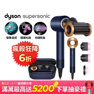 Dyson Supersonic 吹風機 HD15 普魯士藍(附精美禮盒)