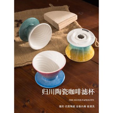 koonan歸川濾杯 V60濾杯陶瓷手沖咖啡濾杯家用錐形漏斗咖啡器具