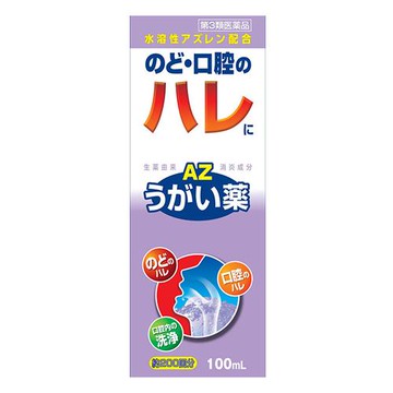 [Category 3 drug] Escon Gargle AZ 100mL Fukuchi Pharmaceutical