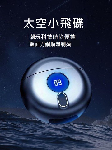 剃須刀電動男士刮胡刀智能旅行便攜充電式胡須刀剃胡刀送男友禮盒