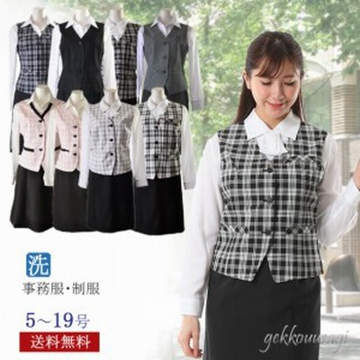 事務服 制服 安い ベストスーツ 上下セット ベスト＋スカート医療事務用制服 ◇5号 7号 9号 11号 13号 15号 17号 19号◇ チェック柄  スト | LINEブランドカタログ