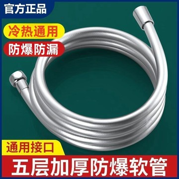 🔥臺灣出貨🔥花灑軟管 淋浴管噴頭軟管 熱水器連接軟管 加長防爆浴室淋雨噴頭管子