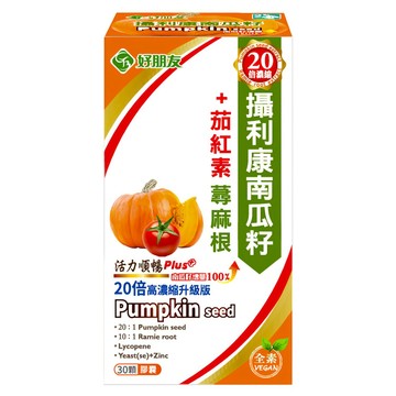 好朋友生物科技 攝利康 南瓜籽 + 茄紅素 蕁麻根  30顆  0.5g  1盒