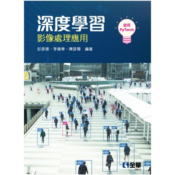 深度學習－影像處理應用