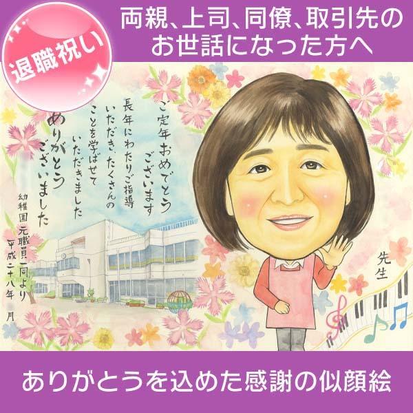 似顔絵 和装もOK 古希などの長寿のお祝いに 上品きれいめ似顔絵 春野なずな