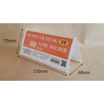 【史代新文具】加新 6CL0603B XB 透明座席卡架
